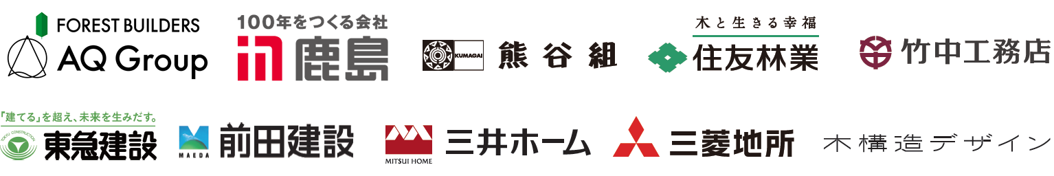 参加ゼネコンロゴ