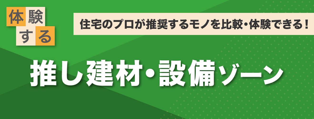 マンション管理相談ブース