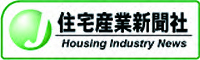 住宅産業新聞社