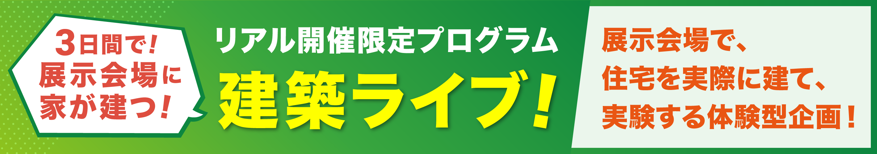 実務者大交流会