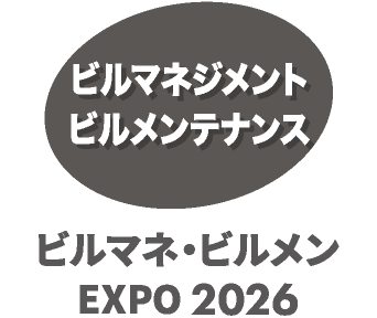 ビルマネ・ビルメンEXPO